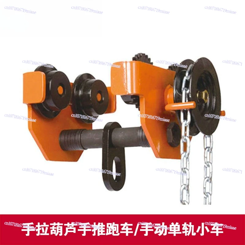 Hand-pulled Sports Car Hand-pulled Sports Car Manual Monorail Trolley Hand-pulled Hoist Trolley Monorail Sports Car Cat Head