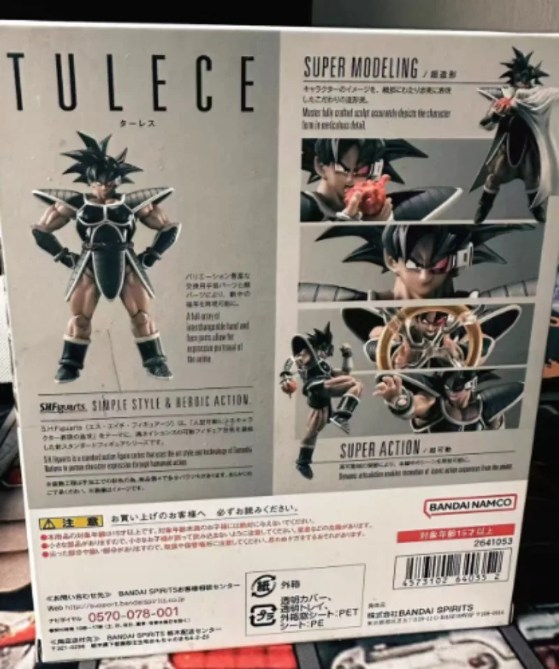【IN STOCK】Original Bandai SHF Dragon Ball Z Turles Tree of Might Exclusive Boxed Figure - view 4