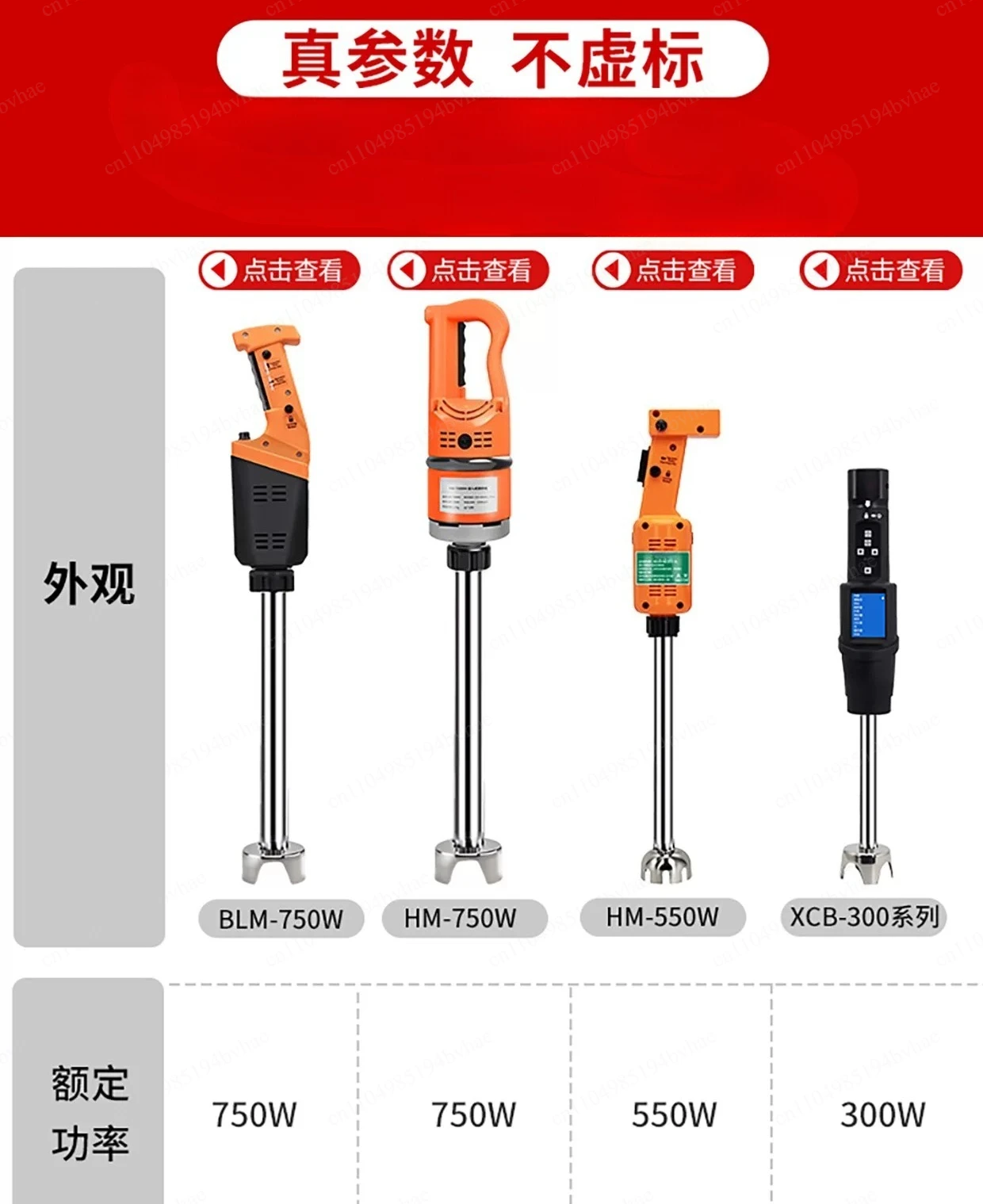 Commercial 550W handheld blender, juicer, mixing arm, kitchen handheld smoothie blender