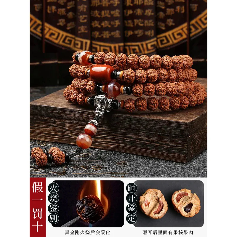 

Indonesia 108 Burst Meat Pattern Small King Kong Bodhi Handstring Bead Necklace Wen Play Men's and Women's Plate Play Bracelets