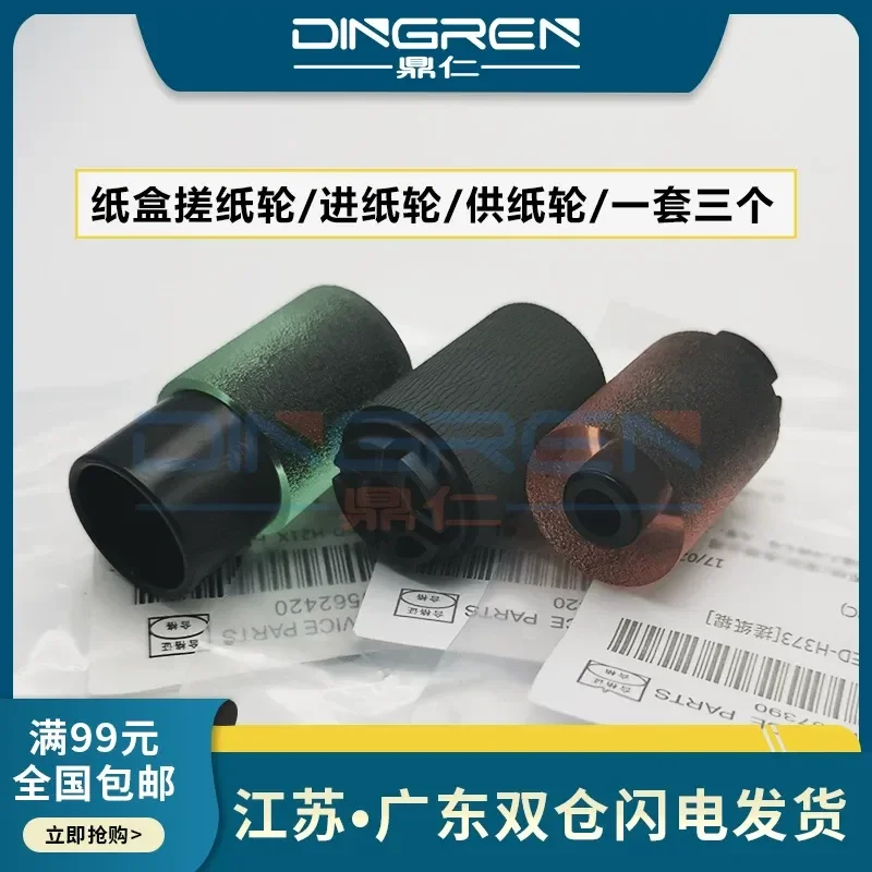 for Toshiba 2505AC 2515AC 3005AC 3015AC 3505AC 3515AC 4505AC 4515AC 5005AC 5015AC Carton Rub Wheel Feed Wheel