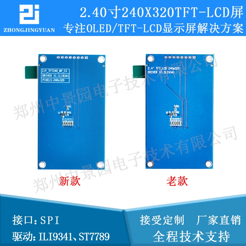 Màn Hình LCD 2.4 Inch TFT SPI Cổng Nối Tiếp Module Màn Hình Màu TFT IC Điều Khiển ILI9341/ST7789