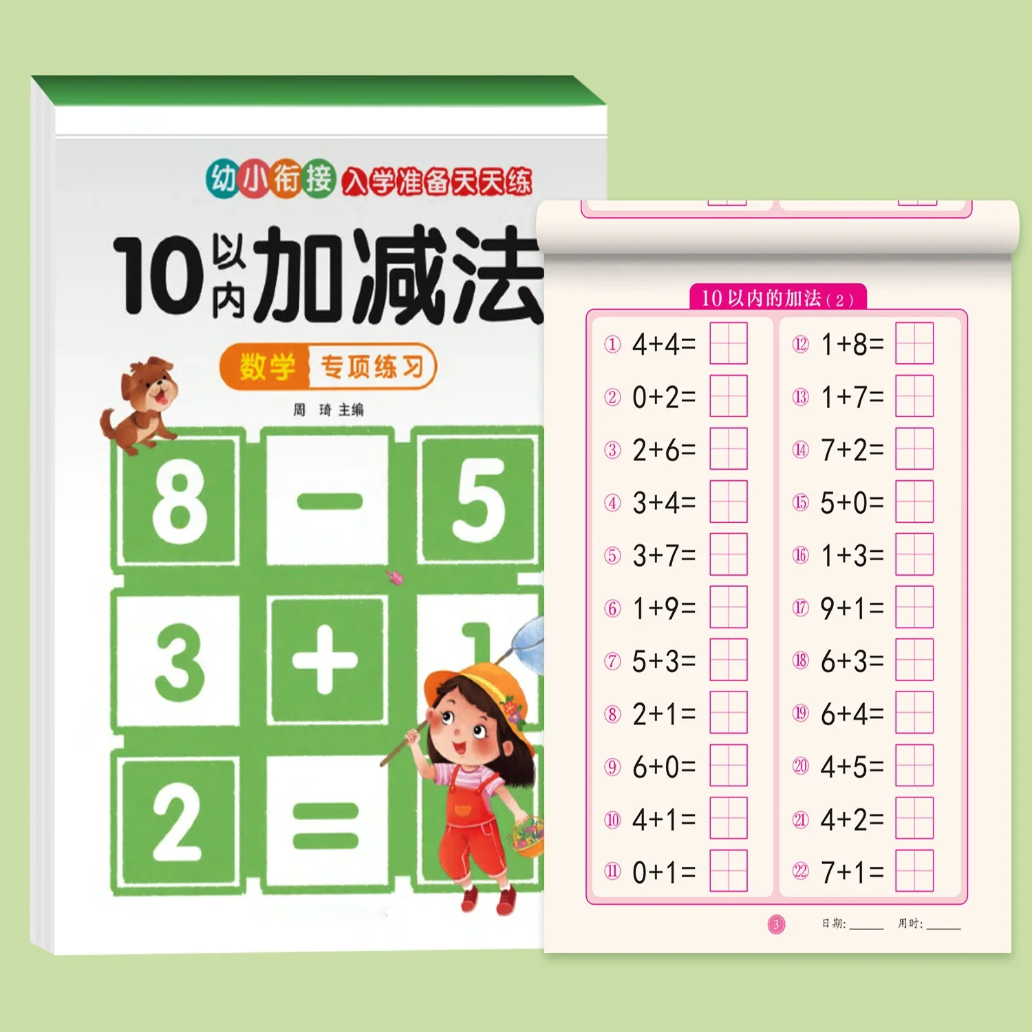 

Children's Learning Mathematics Workbook 46 Pages Addition Subtraction Handwritten Arithmetic Exercise Books