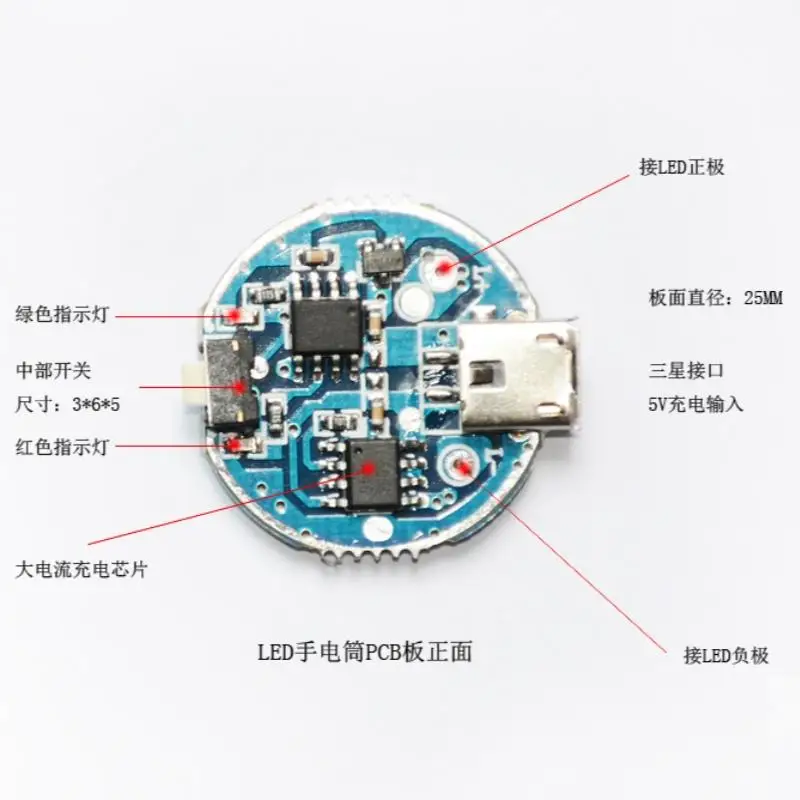 

Печатная плата среднего переключателя фонарика, аксессуары для материнской платы, плата драйвера, диаметр порта Android 25 мм (122)
