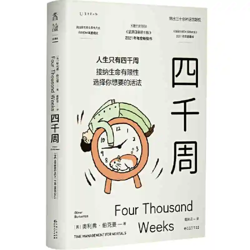 

Four Thousand Weeks Books (a book you read the more you get busy) time concept to stay away from anxiety Psychology