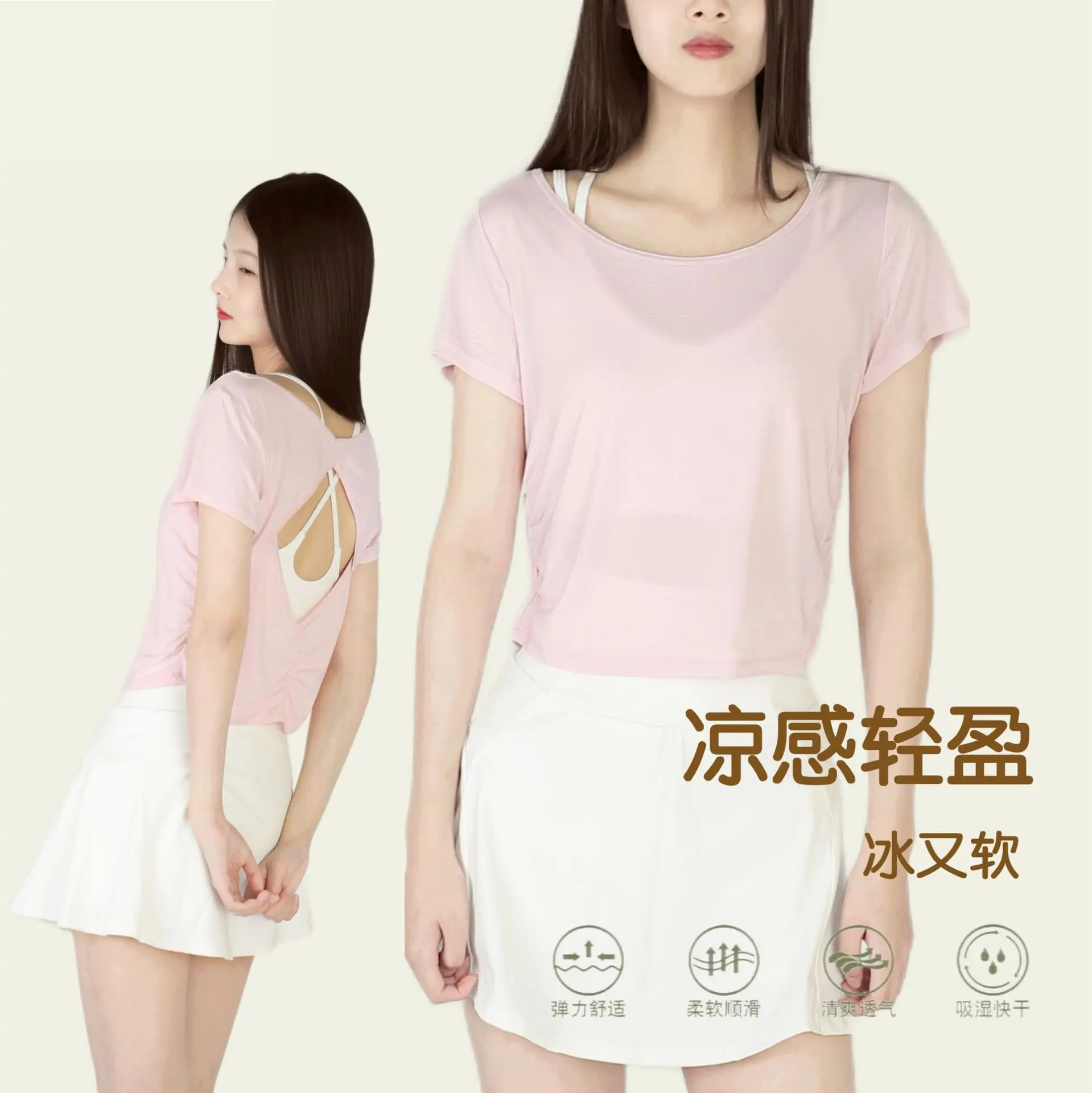 Cooling Fitness Top for Women: Breathable, Short-Sleeve, Lightweight Yoga Top, Running and Sports T-Shirt, Summer Top