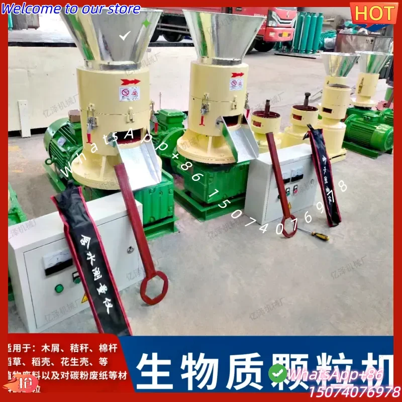 2026 Biomass pellet machine Sawdust straw granulator 300 type biological pellet machine Flat film small combustion pellet