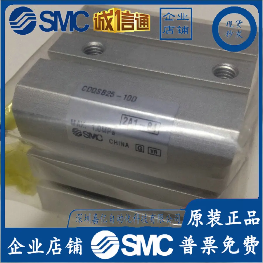 

2025 SMC Cylinder CDQSB CQSB12 16 20 25-5D/10D15D/20D/25D/30D DC-DM-DCM