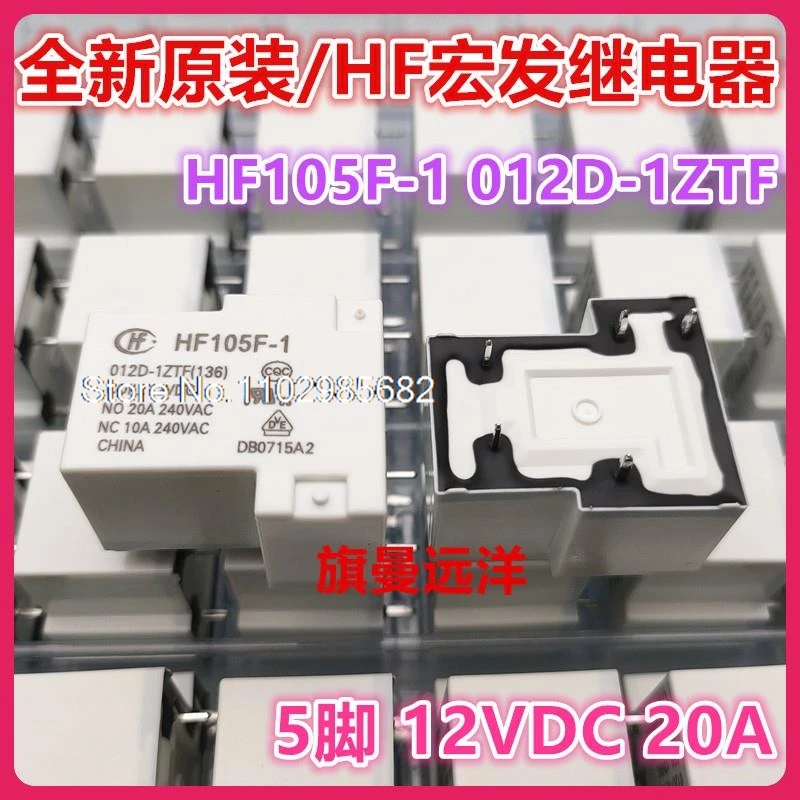 

（5PCS/LOT） HF105F-1 012D-1ZTF 12V 20A 5 12VDC JQX