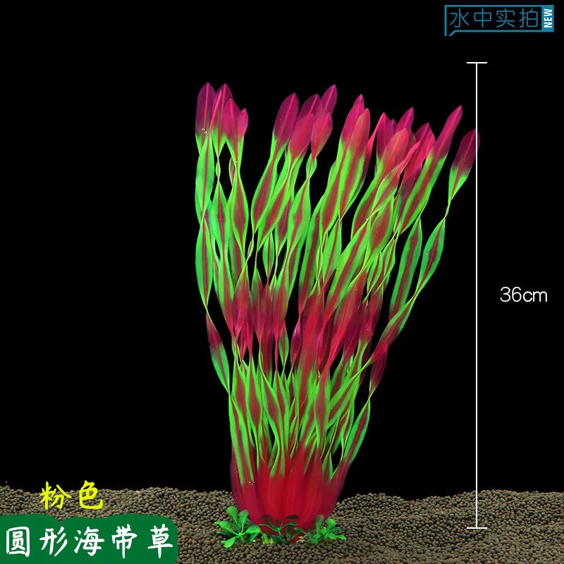 Украшение для искусственных аквариумных растений, пластиковое водное растение, трава, пейзаж, декор для аквариума, 36 см, 42 см