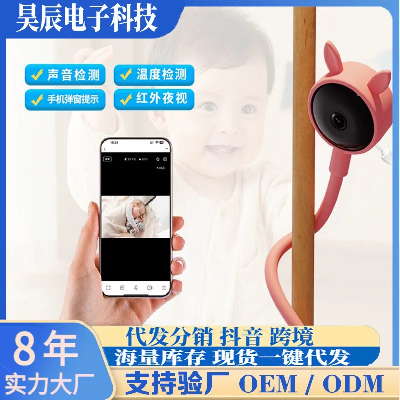 TUYA high-definition baby monitor night vision temperature and humidity detection, rotatable viewing angle, real-time intercom