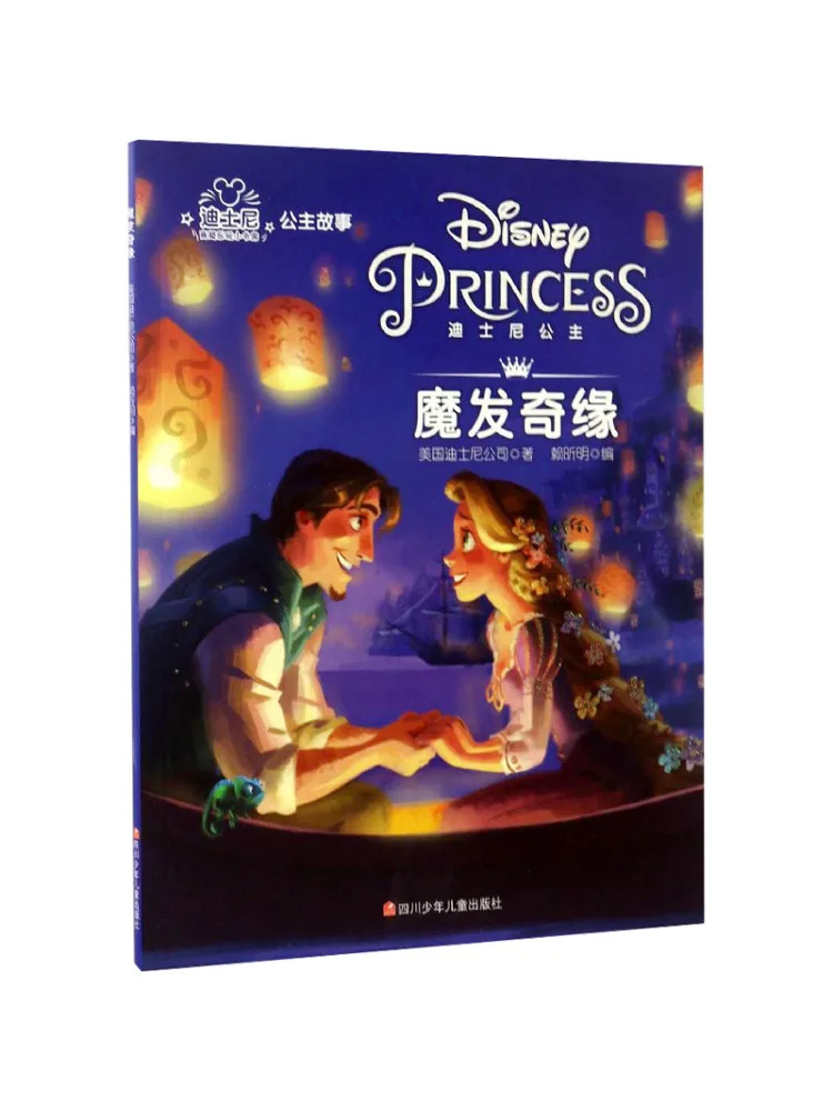 

Книга-Winshare Tangled Story принцессы Диснея