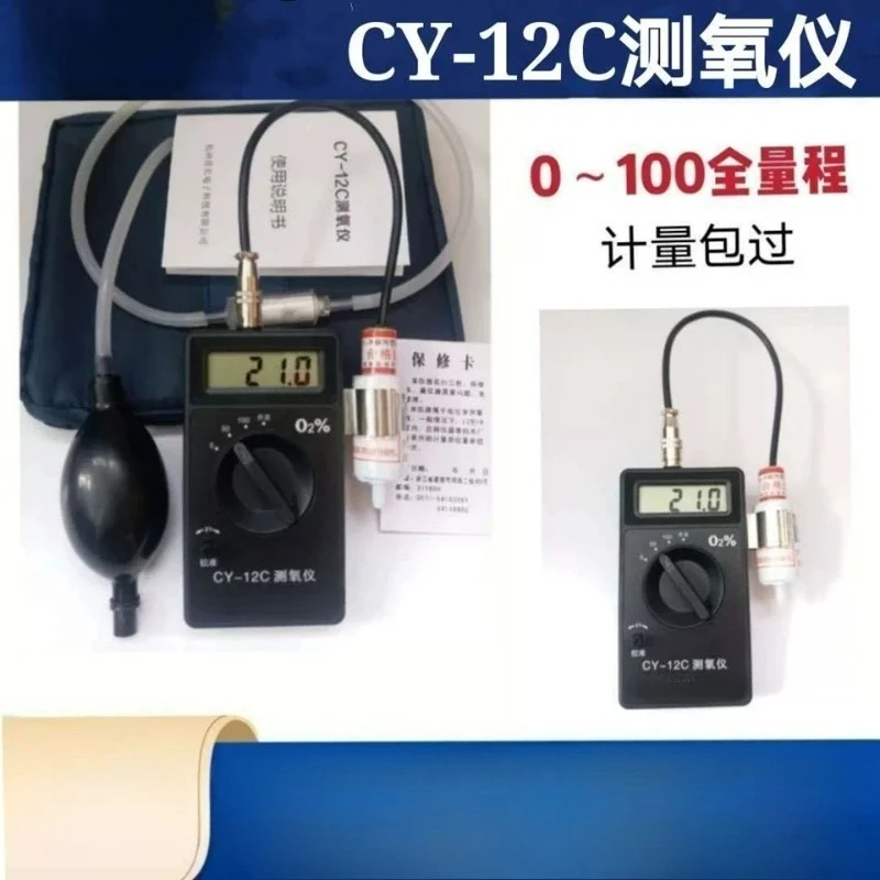Portable Oxygen Meter CY-12C Oxygen Analyzer Full Range Oxygen Content Concentration Detector