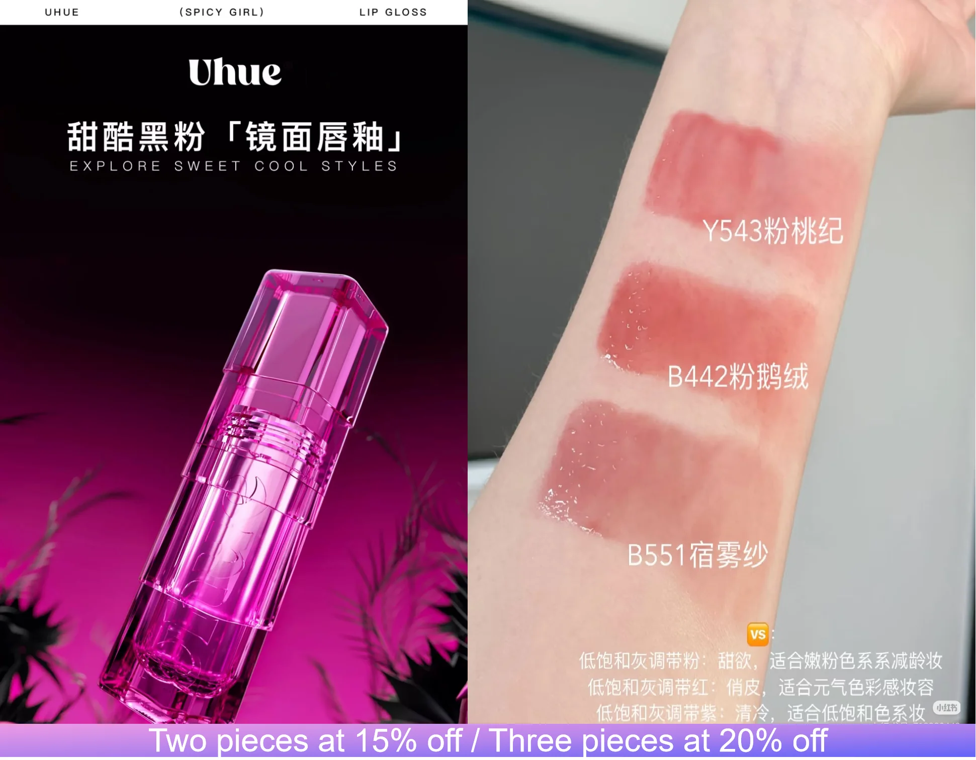 

Uhue Mirror & Water Shine Lip Glaze Black Pink & Blue Way Series Sweet & Cool Lip Gloss Girl lipstick Makeup Beauty Cosmetics