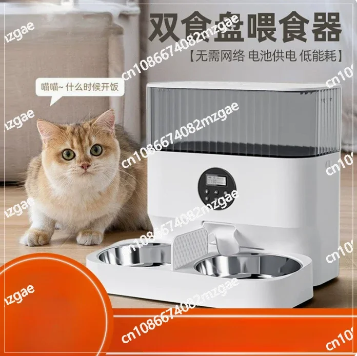 Smart Pet Automatic Feeder, Cat and Dog Regular Quantitative Feeding Machine Cat Food Dog Food Feeder