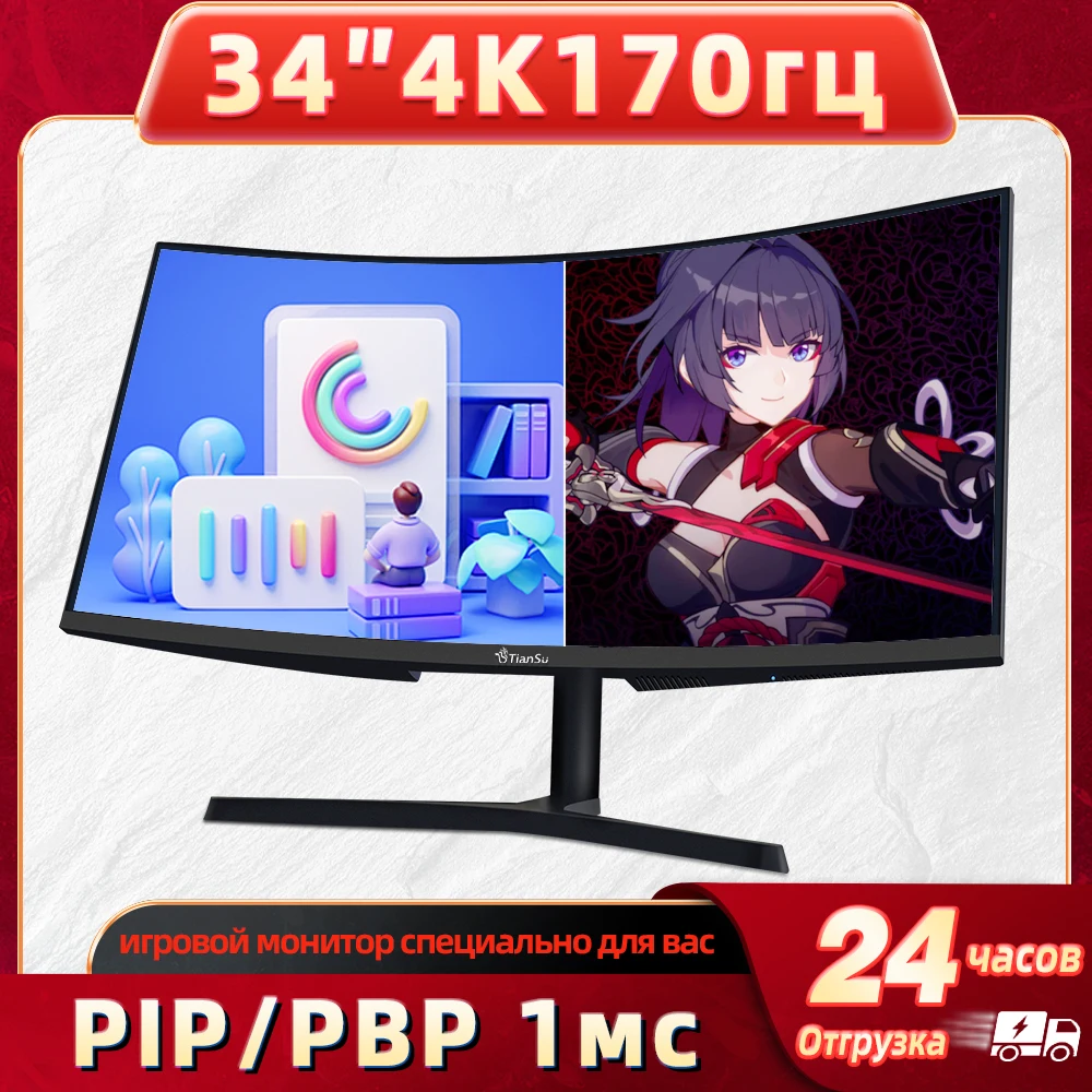 Tiansu 34-Inch 144Hz 4K Curved Gaming Monitor: Real-World Performance for Demanding Gamers