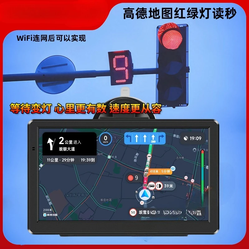 7-Inch Portable Android Navigation GPS Car Navigator Mobile Phone Interconnection Automatic Upgrade Car Truck Autonavi Tencent