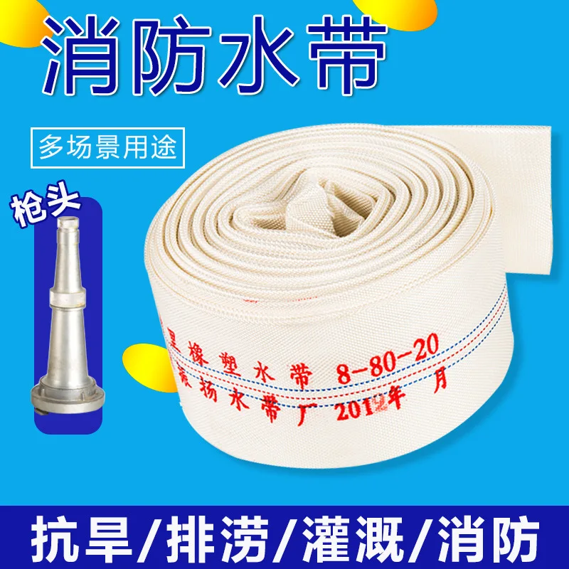 20m/roll 1inch 25mm  Fire Canvas Water Pipe  Fire Hose Water Pipe Agricultural Water Hose Farmland Irrigation