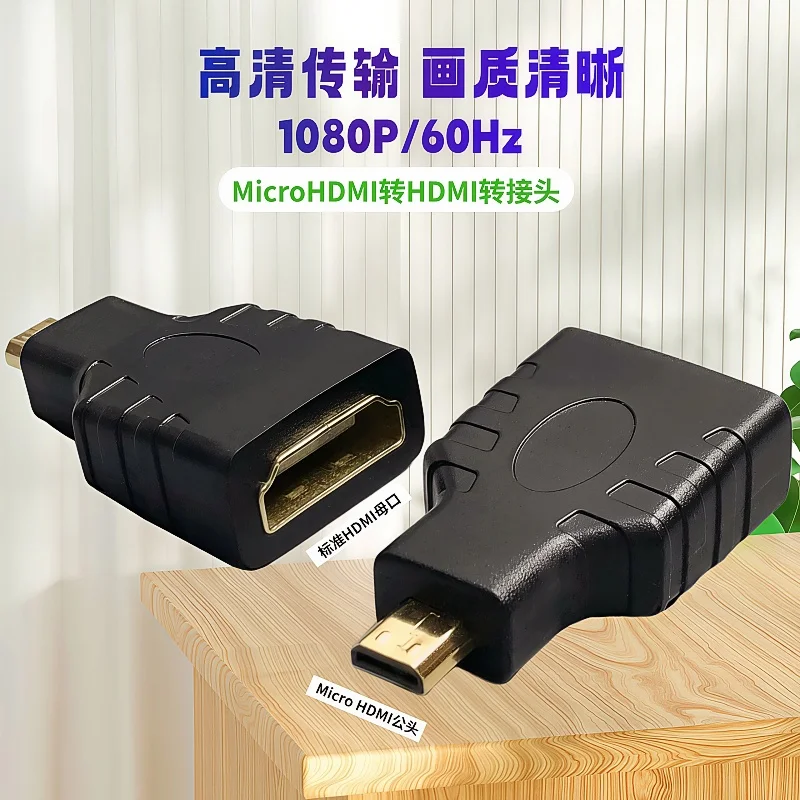 1PCS Best Price Micro HDMI-compatible Male to HDMI-compatible Female Converters Adapter For Microsoft Surface RT