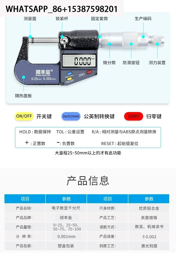 BC Double-circular pointed blade digital micrometer seat 0-25mm0.001 High-precision outside micrometer card thickness gauge.