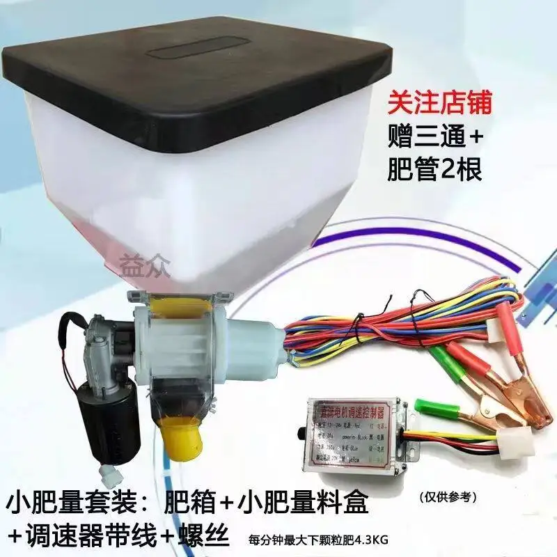 Green onion hemp yam ridge sealing electric fertilization sowing medicine no-tillage electric fertilizer applicator on the ridge