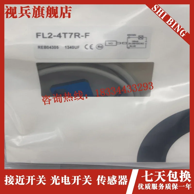 FL2-4T7R-F FL2-4T7R 100% nuovo e originale