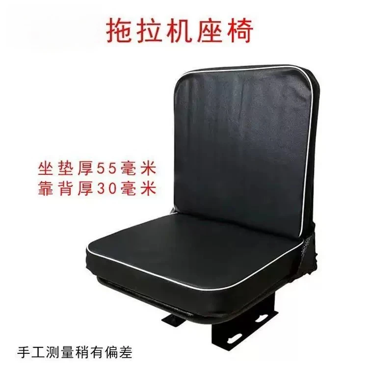 Universal Spring Suspension Shock Absorbing Seat For 4-Wheeler Small Loader Farm Vehicle Modification