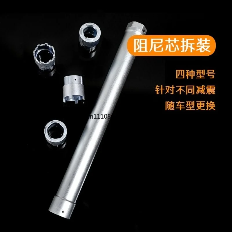Popular Shock Inner Tube Damping Core Disassembly Maintenance Tool Replacement Repair Accessory