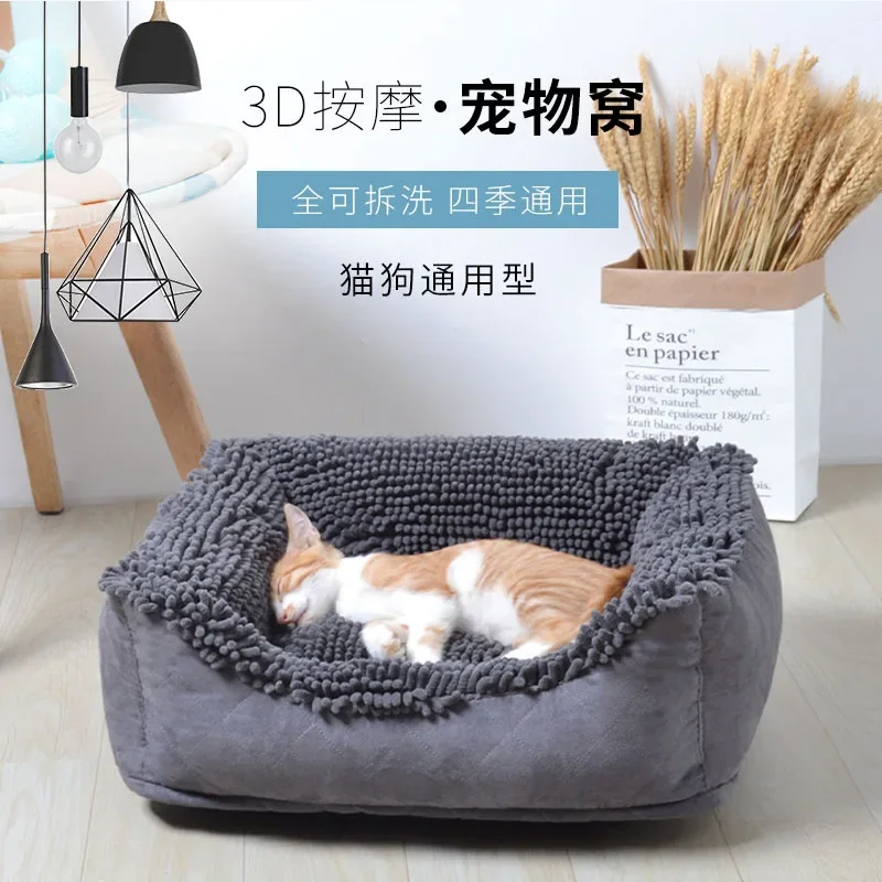 Pet Nest 3D Massage Dog Bed Thickened Removable Cat Nest Dog Accessories Pet Supplies