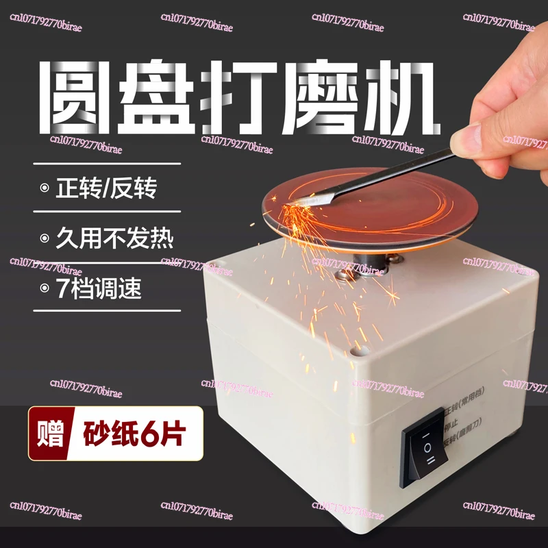 Small Electric Knife Grinder, Scissor Carving  4-inch Disc Sandpaper Sticky  Mill Polishing