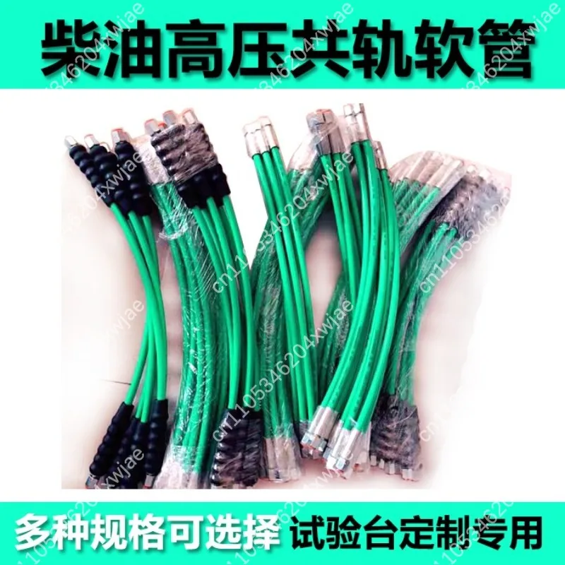 Common Rail Test Bench Explosion-proof High Pressure Hose For Diesel Fuel Injection Equipment