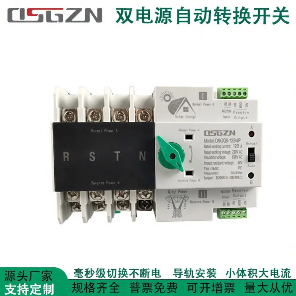 Automatic Transfer Switch Dual Power Changeover For For Osgq8 Generator Backup Power Supply Electrical Module Rail Mount