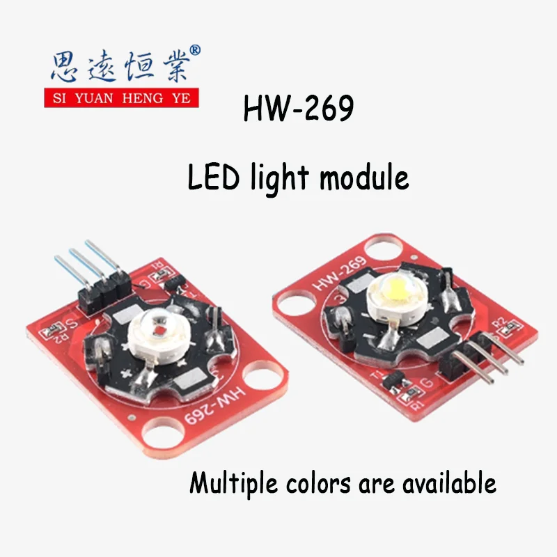 1PCS HW-269 3W white/red/yellow/blue/green/purple LED modules, high-power LED