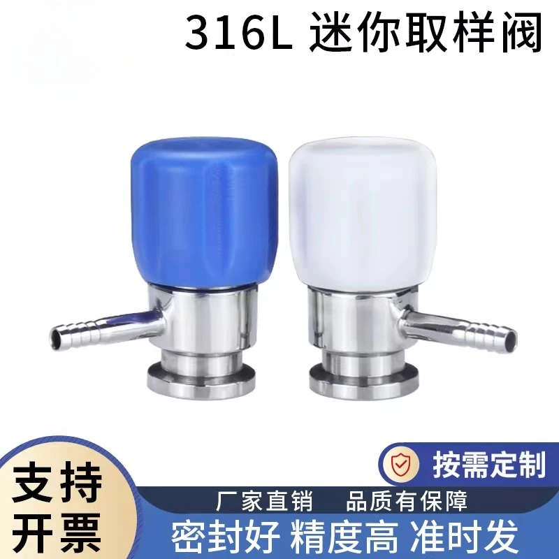 Small sampling valve stainless steel 316L connection method quick installation/1PCS