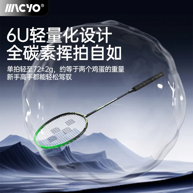 Badminton Racket Flagship Store Full Carbon Fiber Adult Double Racket Equipment Professional Resistant Set