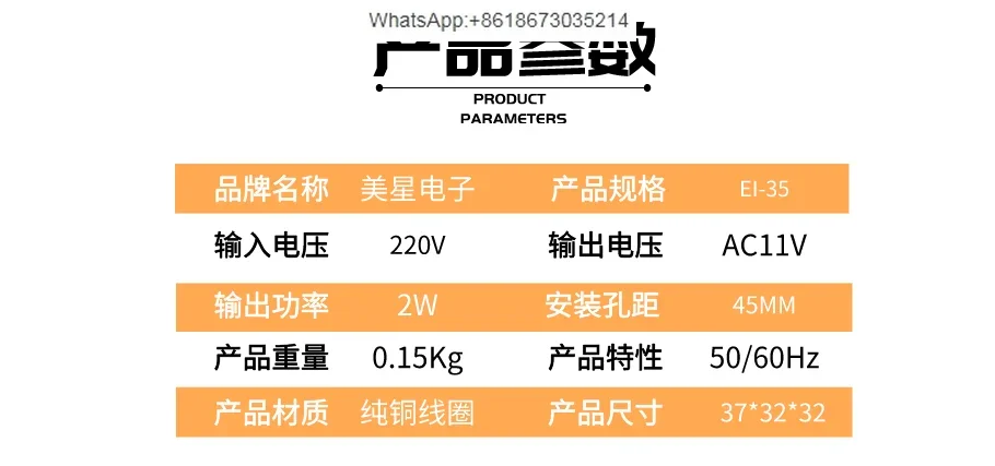 Soybean Milk Machine Transformer D06D/D07/D08D/D09\ EI35 220V to 11V160mA 0.15A