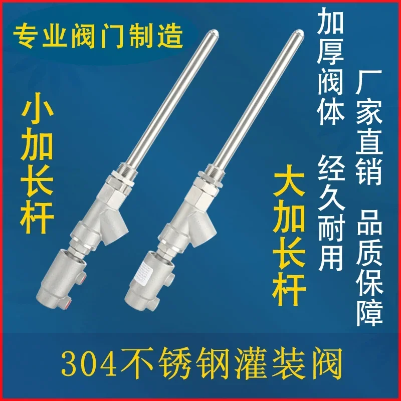 Vertical / Horizontal DN10 DN15 Pneumatic Y Shape Filling Machine Angle Seat Valve 304 Stainless Steel