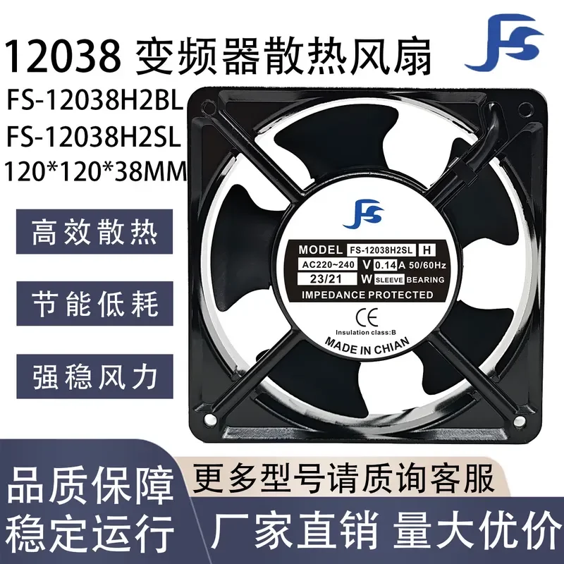 for FS Axial Flow Fan for FS-12038H2SL BLH Inverter Industrial Control Cooling Fan 220-240V New Arrival High Performance