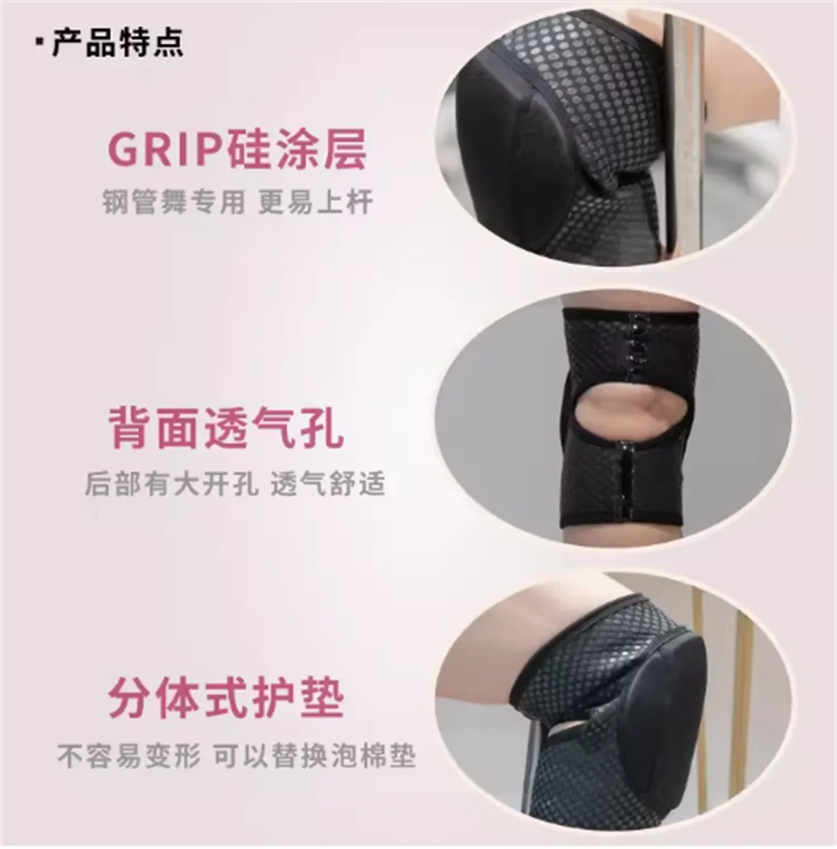 Steel pipe dance knee pads with GRIP silicon coating for anti slip protection, anti-collision and anti fall, thickened pads