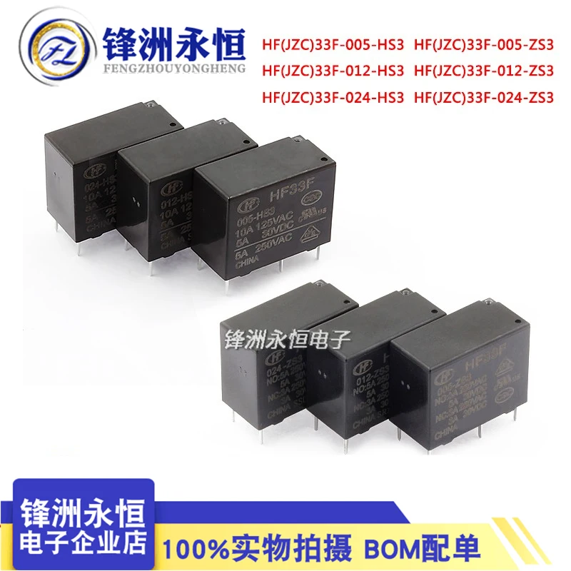 5PCS HF33F- 005/012/024-HS3 / ZS3 / HSL3 3A 5A 10A 250VAC 4Pin 5Pin DC5V 12V 24V Relay HF33F-024-HSL3 HF33F-005-HS3 HF33F- ZS3