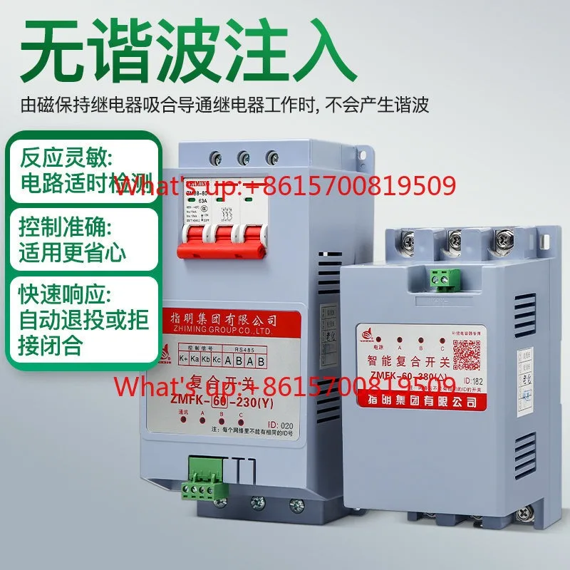 Composite switch synchronous switching type thyristor three-phase co-complement phase compensation switching