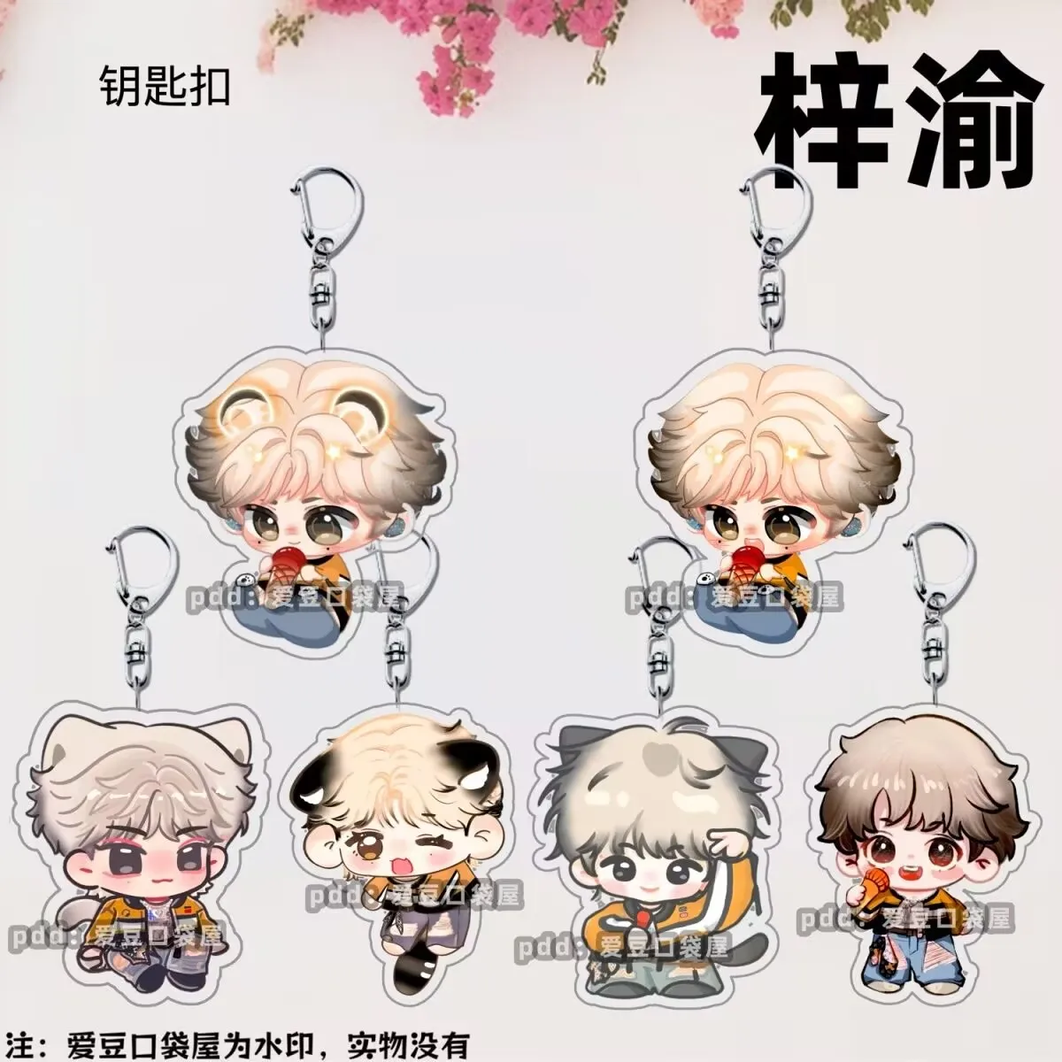 

«Зворотная любовь» Музыкальный фестиваль Зию поддерживают подарки, брелки, школьные ранцы для студентов, декоративные акриловые изысканные подвески, аксессуары