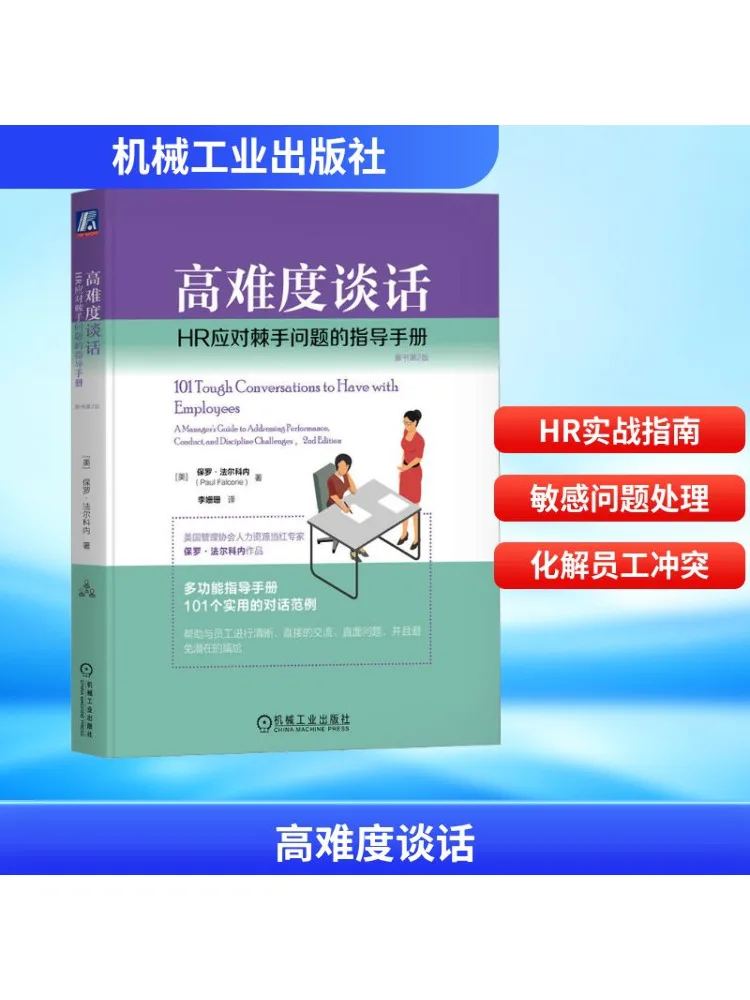 

Book-Winshare Difficult Conversations a Guide To Handling Difficult Issues in Hr Original 2nd Edition