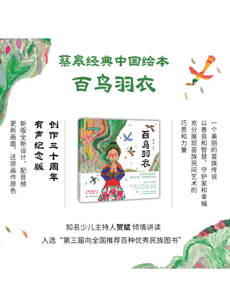 

Book-Winshare Birds and Feather Clothes