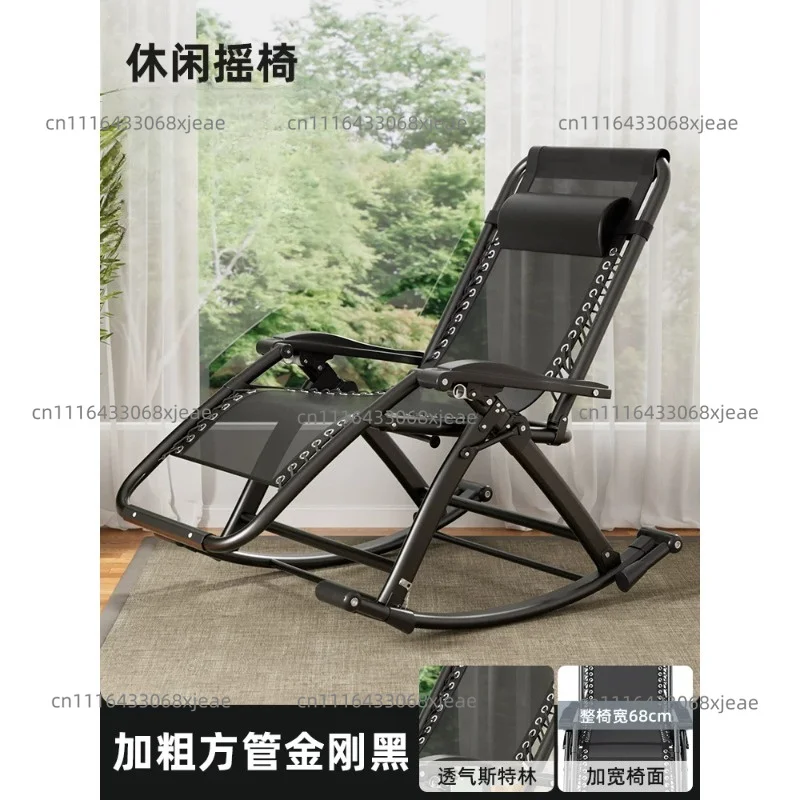Foldable Rocking Chair Balcony Leisure Lounge Chair Adult Lazy Sofa Home Garden Decor