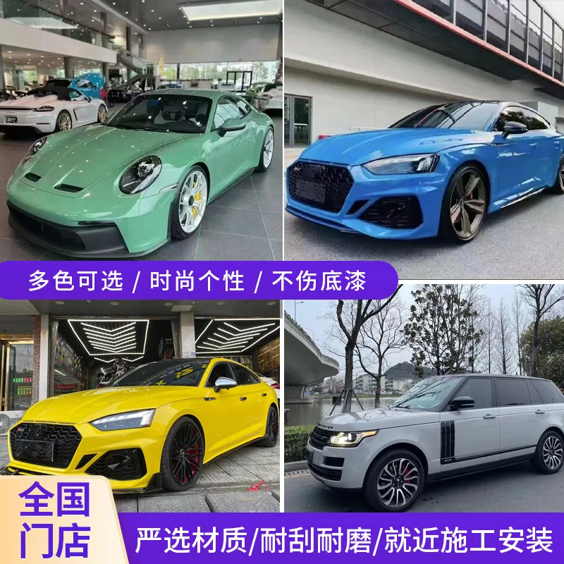 

PET Ultra Bright Crystal Color Changing Film Cement Ash All body Modification Paint Protective Film Bud Green Car Internal Film