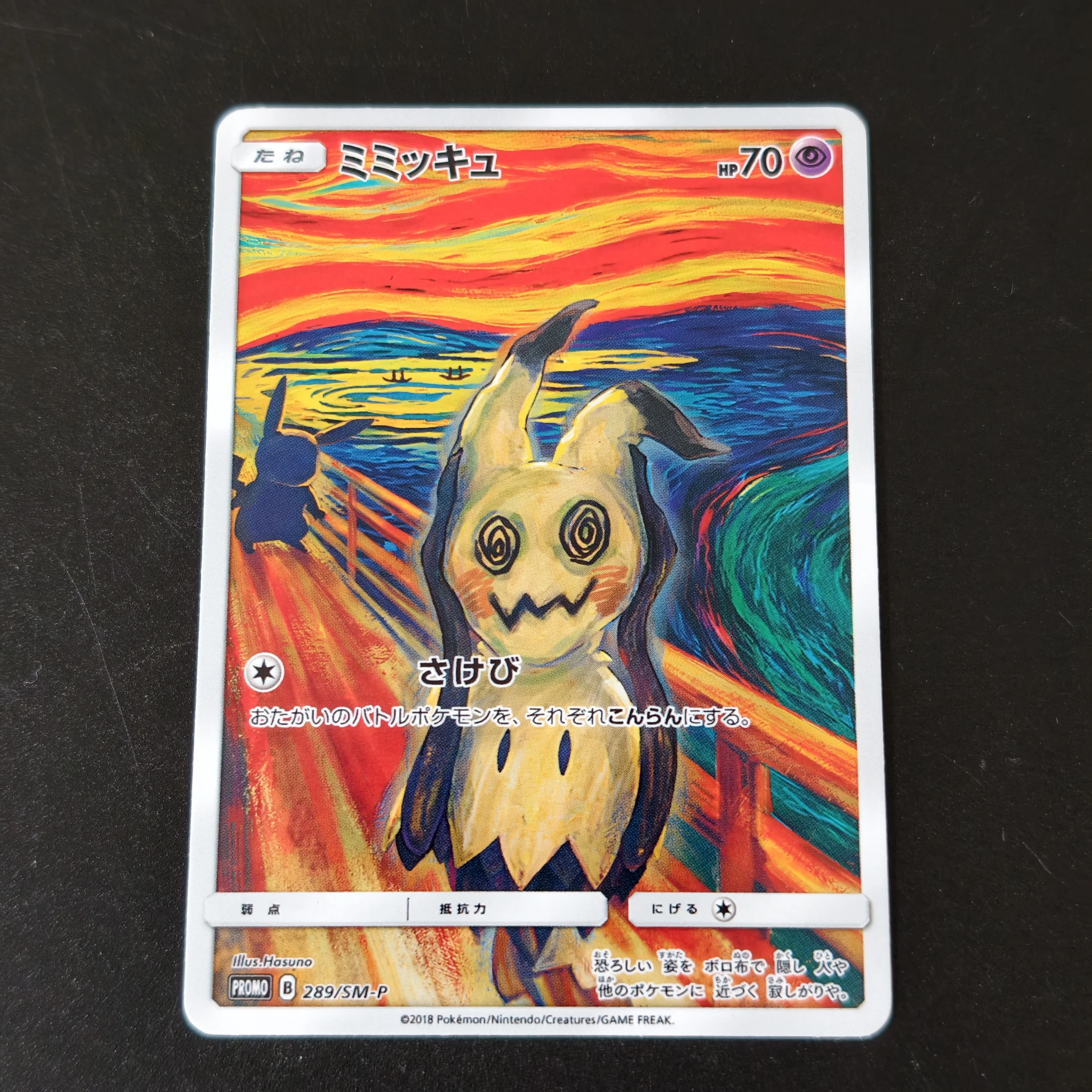 5Pcs Japanese Version  Mimikyu Psyduck Eevee Munch Scream Collection Cards DIY TCG PKM Monster The Scream Cards