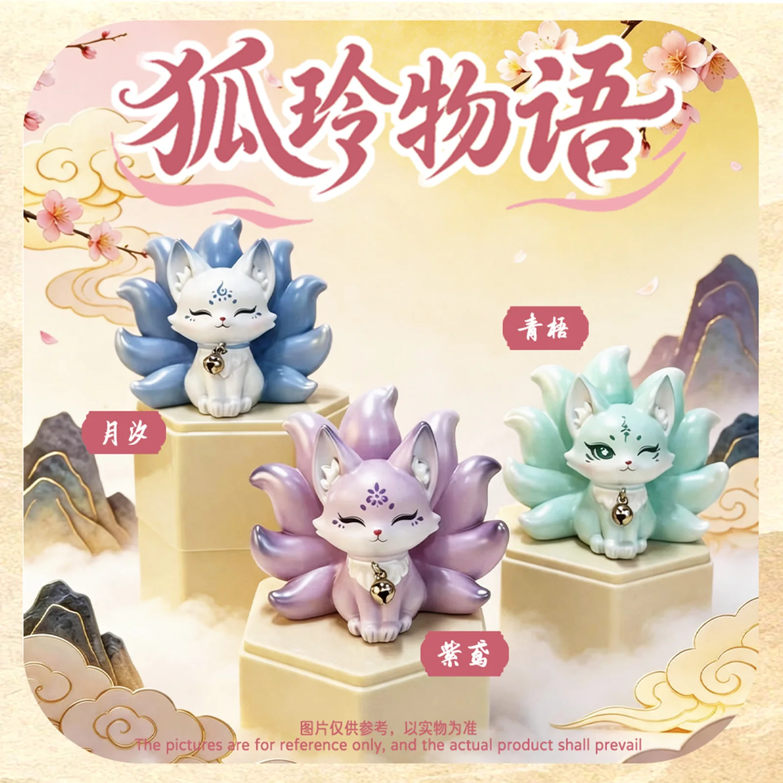 Oriental Aesthetics Nine-Tailed Fox Tale Series Blind Box Car Interior Decoration Toy Resin Material Model Mystery Box Fun Gifts