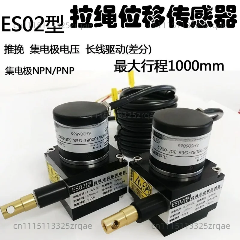 Pull wire displacement Pull rope sensor Pull wire Drawstring encoder Electronic ruler Precision type ( less than 1200mm stroke)