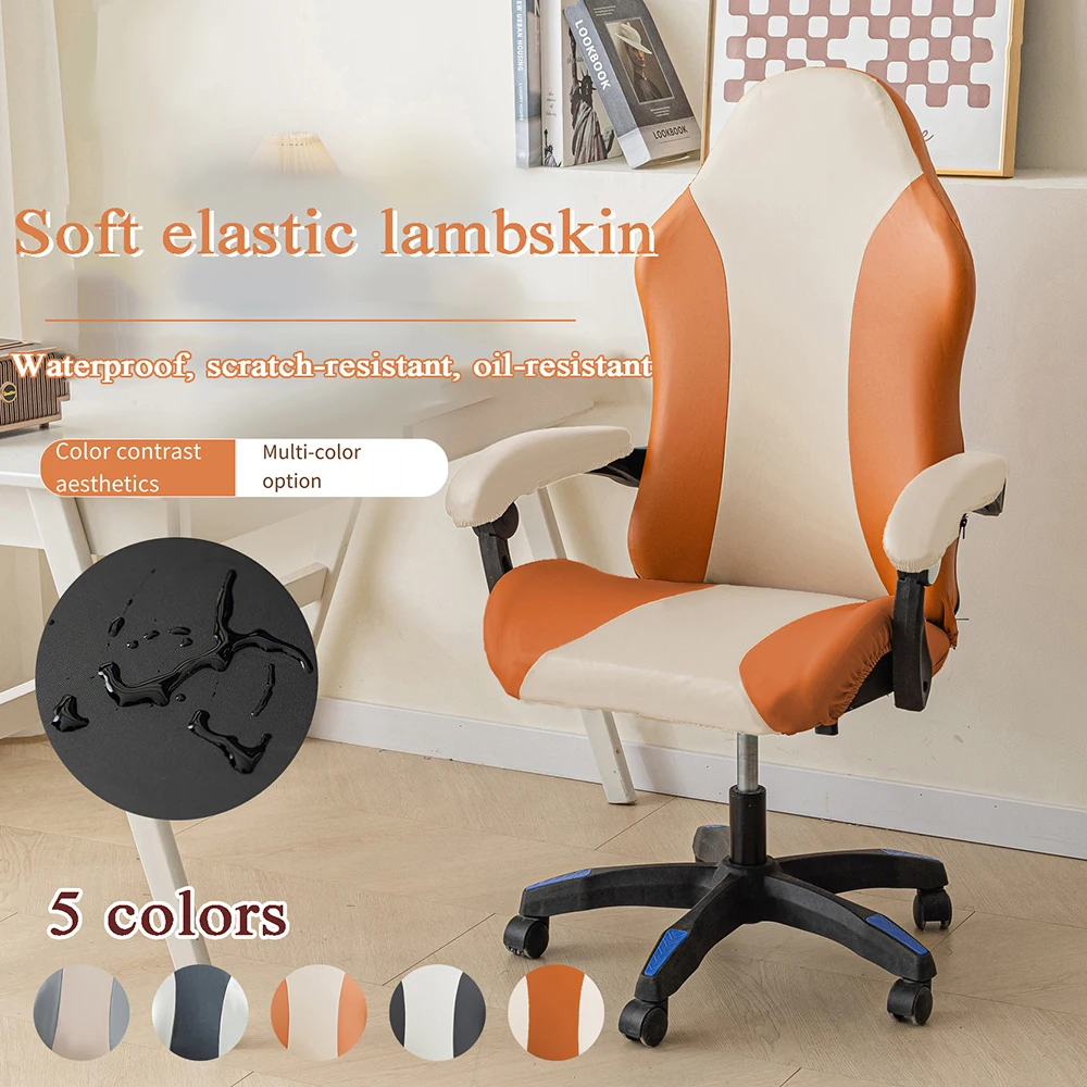 

Pu Leather Chair Cover With Handrail Covers Gaming Chair Cover Elasticity Office Computer Chairs Slipcover Armchair Protector